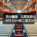 龙行龘龘,以展赋能|EMIE2024第二届深圳环境监测博览会整装待发,引领行业新发展(图3) 龙行龘龘,以展赋能|EMIE2024第二届深圳环境监测博览会整装待发,引领行业新发展(图3)
