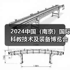 2024南京科教技术博览会展示创新成果推动产业发展