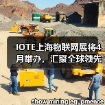 IOTE上海物联网展将4月举办，汇聚全球领先技术，共绘未来智慧蓝图！（图4）
