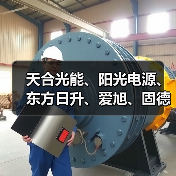 天合光能、阳光电源、东方日升、爱旭、固德威、京华、新宇、华为等多家知名企业齐聚2024厦门国际光储充产业博览会（图3）