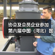 协会及会员企业参加“第六届中国（河北）国际橡胶塑料及包装工业博览会”（图3）