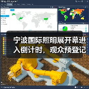 宁波国际照明展开幕进入倒计时，观众预登记火热进行中（图3）