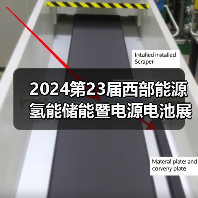 2024第23届西部能源氢能储能暨电源电池展将于4月中旬在成都世纪城隆重举办(图1) 2024第23届西部能源氢能储能暨电源电池展将于4月中旬在成都世纪城隆重举办(图1)