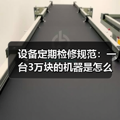 设备定期检修规范:一台3万块的机器是怎么被我拖成废铁的(图1) 设备定期检修规范:一台3万块的机器是怎么被我拖成废铁的(图1)