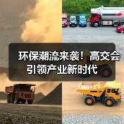 环保潮流来袭！高交会引领产业新时代（图2）