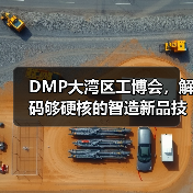 智造转型新趋势：机器人及自动化技术引领产业升级