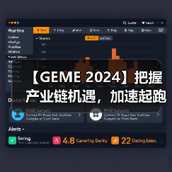 第六届全球电子技术展助力重庆电子信息产业升级