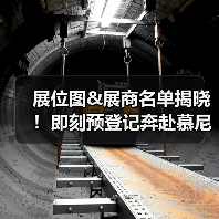 慕尼黑华南激光展：聚焦智能制造与光子技术应用