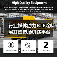 行业媒体助力ICIE涂料展打造市场机遇平台