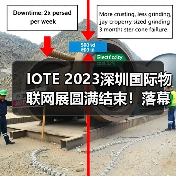 IOTE 2023深圳国际物联网展圆满结束！落幕不散场，IoT再启数智新希望