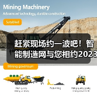 赶紧现场约一波吧!智能制造网与您相约2023中国工博会(图4) 赶紧现场约一波吧!智能制造网与您相约2023中国工博会(图4)