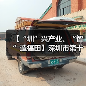 【“圳”兴产业、“智”造福田】深圳市第十三届职工技术创新运动会暨2023年深圳技能大赛—机器人系统集成项目职业技能竞赛圆满举行（图4）