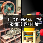 【“圳”兴产业、“智”造福田】深圳市第十三届职工技术创新运动会暨2023年深圳技能大赛—机器人系统集成项目职业技能竞赛圆满举行（图3）