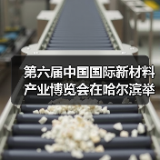 新材料产业如何引领未来？创新发展激发新动能-启芯优视机械网