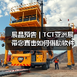 展品预告 | TCT亚洲展带您直击如何借助软件让3D打印流程找到“舒适圈”(图4) 展品预告 | TCT亚洲展带您直击如何借助软件让3D打印流程找到“舒适圈”(图4)