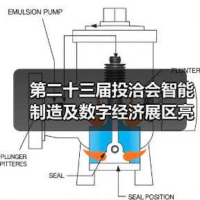 第二十三届投洽会智能制造及数字经济展区亮点抢先看(图2) 第二十三届投洽会智能制造及数字经济展区亮点抢先看(图2)