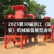 2025第30届浙江（瑞安）机械装备展览会将于4月12日-4月14日盛大开幕（图4）
