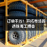 订单千万！开拓市场首选珠海工博会（图4）