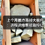 上个月差点丢掉大客户:远程运维智能监控让我少赔50万(图3) 上个月差点丢掉大客户:远程运维智能监控让我少赔50万(图3)