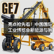 亮点抢先看!中国国际工业博览会新能源与智能网联汽车展这些领域的企业都来了!(图1) 亮点抢先看!中国国际工业博览会新能源与智能网联汽车展这些领域的企业都来了!(图1)
