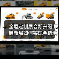 全屋定制展会新升级 质启新局如何实现全链焕新?(图2) 全屋定制展会新升级 质启新局如何实现全链焕新?(图2)