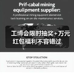 工博会限时抽奖+万元红包福利不容错过(图2) 工博会限时抽奖+万元红包福利不容错过(图2)