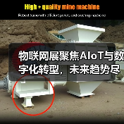 物联网展聚焦AIoT与数字化转型,未来趋势尽在掌握(图2) 物联网展聚焦AIoT与数字化转型,未来趋势尽在掌握(图2)