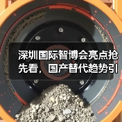 深圳国际智博会亮点抢先看,国产替代趋势引关注(图1) 深圳国际智博会亮点抢先看,国产替代趋势引关注(图1)