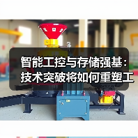 智能工控与存储强基:技术突破将如何重塑工业生态?(图2) 智能工控与存储强基:技术突破将如何重塑工业生态?(图2)