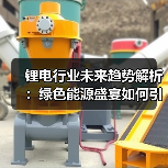 锂电行业未来趋势解析：绿色能源盛宴如何引领变革？（图3）