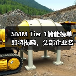SMM Tier 1储能榜单即将揭晓，头部企业名单曝光（图4）