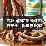 郑州消防应急展聚焦科技安全，揭晓行业高质量发展新路径（图2）