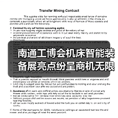 南通工博会机床智能装备展亮点纷呈商机无限（图3）