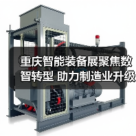 重庆智能装备展聚焦数智转型 助力制造业升级（图4）
