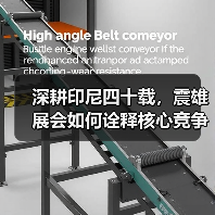 深耕印尼四十载，震雄展会如何诠释核心竞争力？