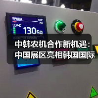 中韩农机合作新机遇:中国展区亮相韩国国际农机展(图4) 中韩农机合作新机遇:中国展区亮相韩国国际农机展(图4)