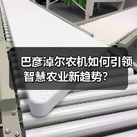 巴彦淖尔农机如何引领智慧农业新趋势?(图2) 巴彦淖尔农机如何引领智慧农业新趋势?(图2)