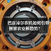 巴彦淖尔农机如何引领智慧农业新趋势?(图1) 巴彦淖尔农机如何引领智慧农业新趋势?(图1)