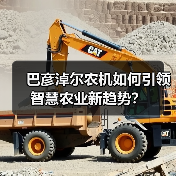巴彦淖尔农机如何引领智慧农业新趋势?(图3) 巴彦淖尔农机如何引领智慧农业新趋势?(图3)