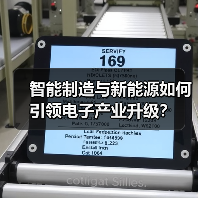 智能制造与新能源如何引领电子产业升级?(图4) 智能制造与新能源如何引领电子产业升级?(图4)