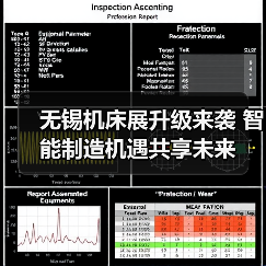 无锡机床展升级来袭 智能制造机遇共享未来(图3) 无锡机床展升级来袭 智能制造机遇共享未来(图3)