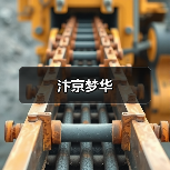 汴京梦华（图2）