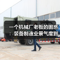 一个机械厂老板的困惑:装备制造业景气度到底怎么看?(图2) 一个机械厂老板的困惑:装备制造业景气度到底怎么看?(图2)