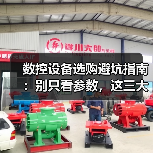数控设备选购避坑指南：别只看参数，这三大陷阱要避开（图4）