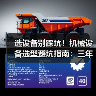 选设备别踩坑！机械设备选型避坑指南：三年成本怎么算？（图2）