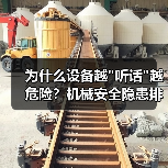 为什么设备越