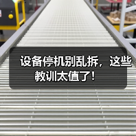 设备停机别乱拆，这些教训太值了！（图2）