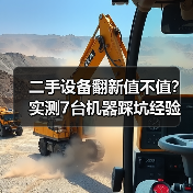 二手设备翻新值不值?实测7台机器踩坑经验(图1) 二手设备翻新值不值?实测7台机器踩坑经验(图1)