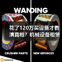 花了120万买设备才看清真相?机械设备租赁真实行情全解析(图2) 花了120万买设备才看清真相?机械设备租赁真实行情全解析(图2)