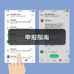 申报指南（图2）